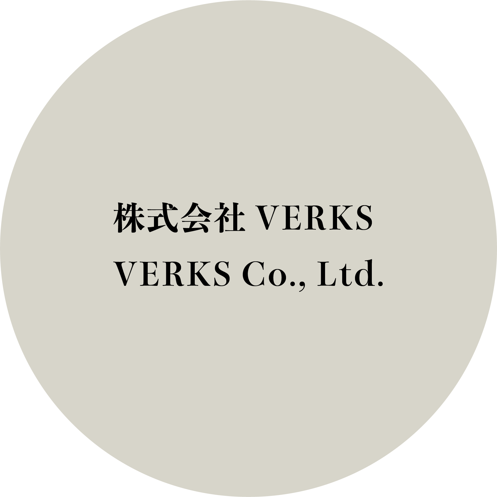 会社名